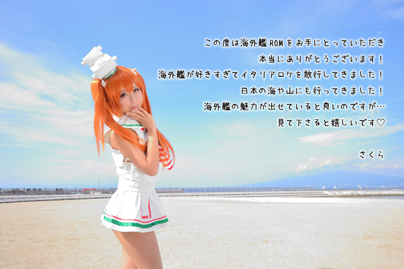 [rion sakura] Over seas ships VOL.1