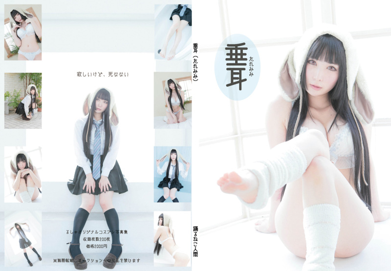 るしゃ_垂耳（たれみみ） VOL.1