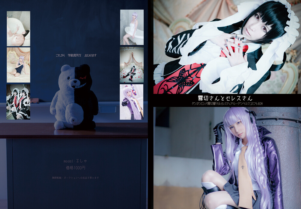 霧切とセレスさん_ダンガンロンパ 霧切響子＆スティアルーデンベルグ_るしゃ 1