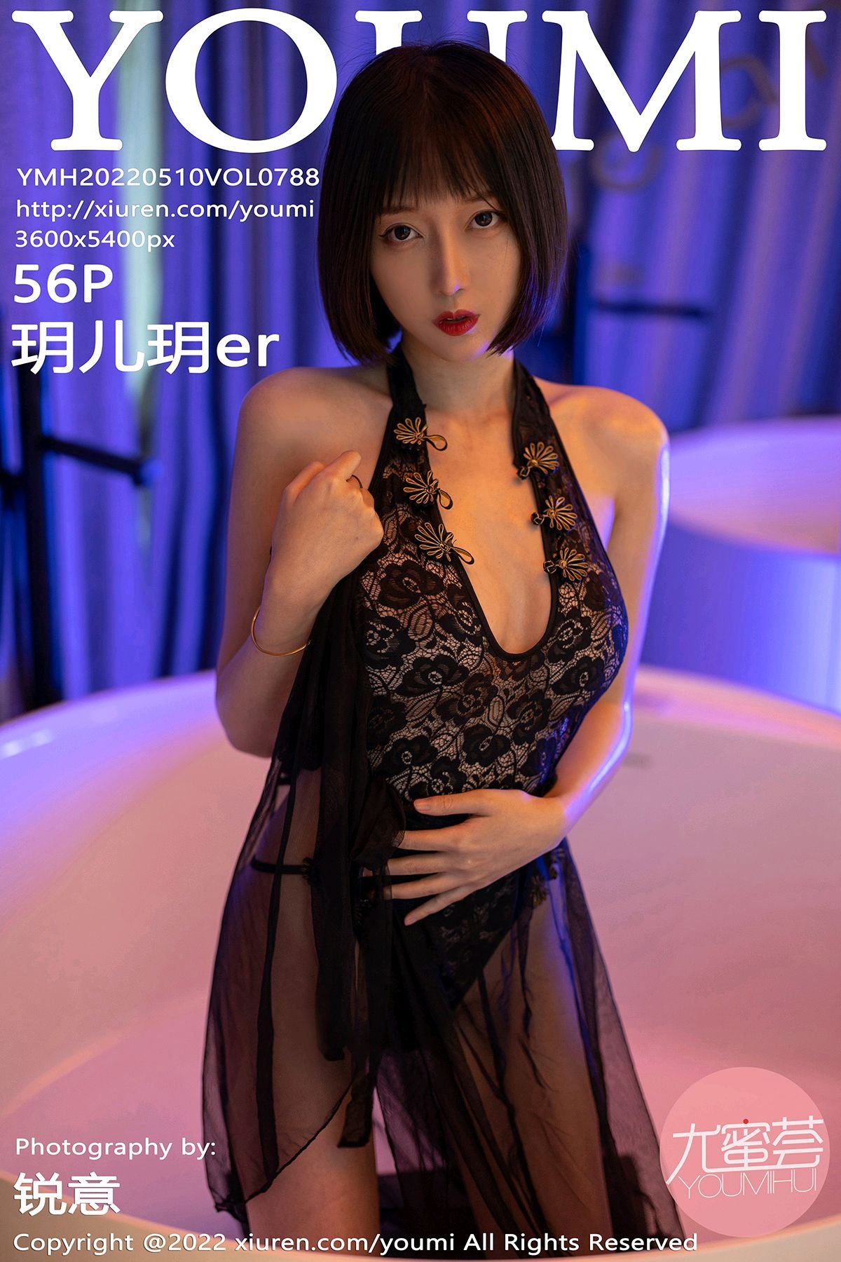 [YOUMI尤蜜荟] VOL.788 玥儿玥er