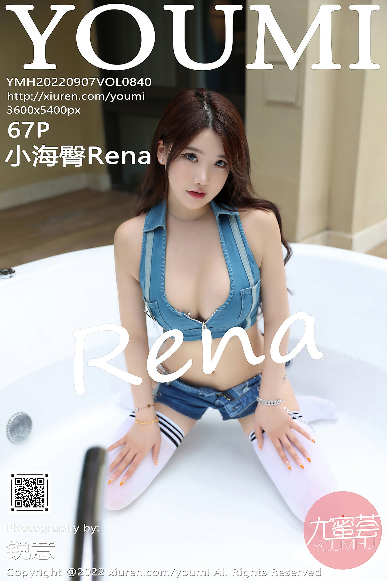 [YOUMI尤蜜荟] VOL.840 小海臀Rena