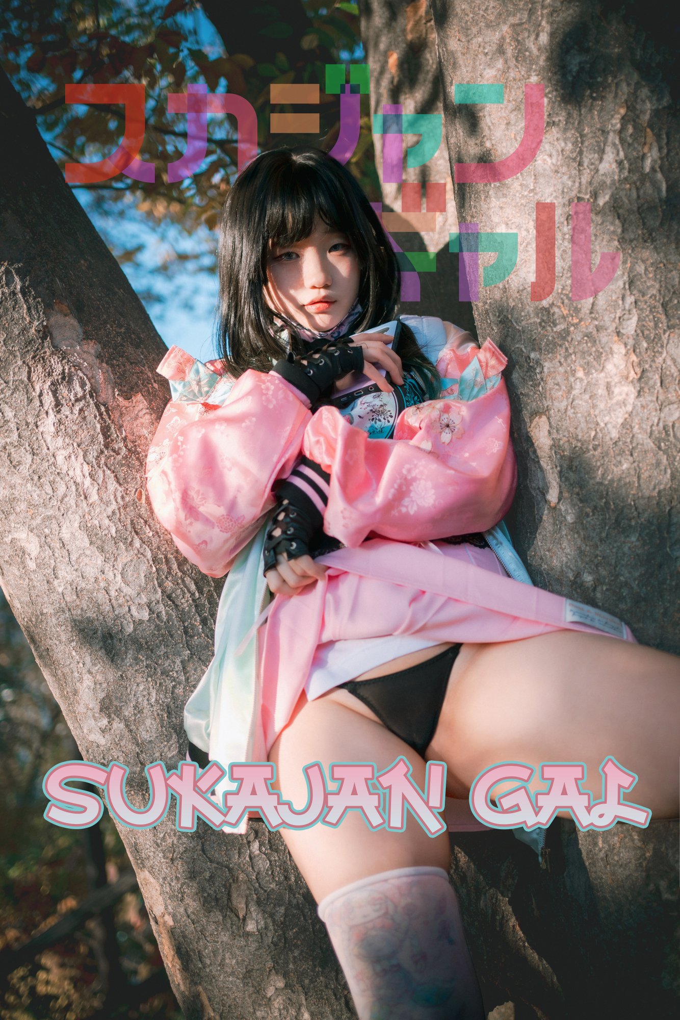 [DJAWA] Mimmi (밈미) - Sukajan Gal VOL.1